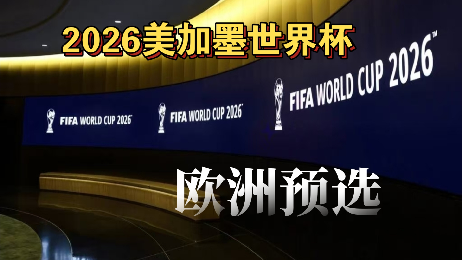临命